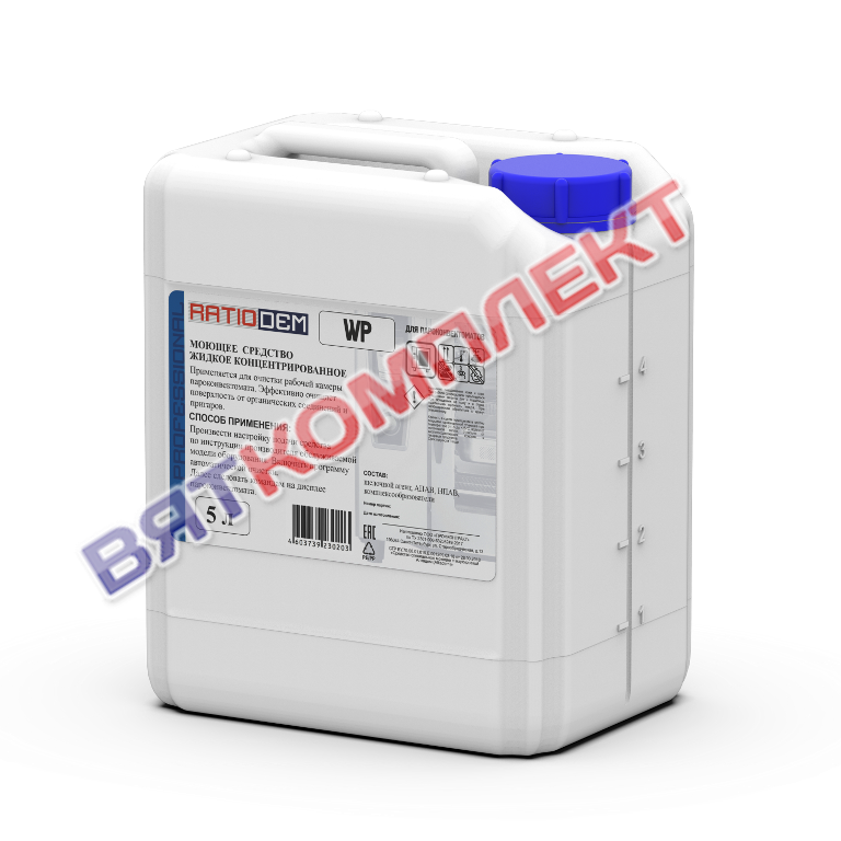 Жидкое моющее средство для пароконвектоматов с маркировкой Алкадем Ratiodem WRP, канистра 5л / 6 кг